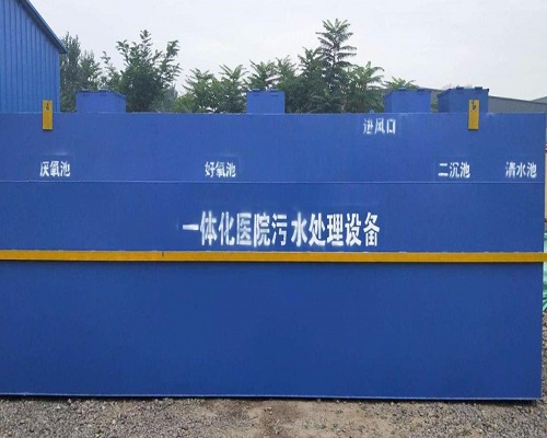 醫療廢水處理設備使用壽命有多久