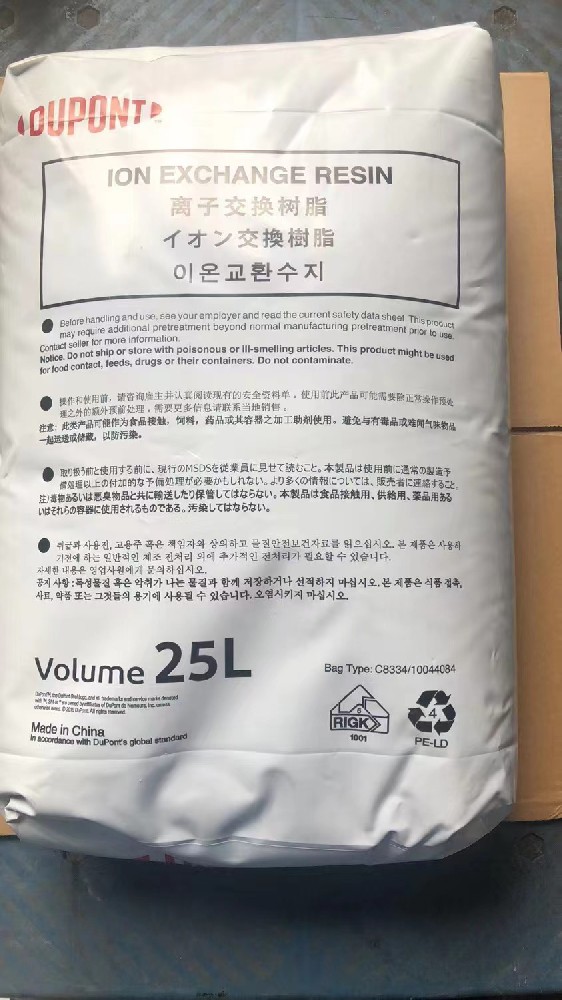 1747040279109654.jpg 杜邦離子交換樹脂.jpg
