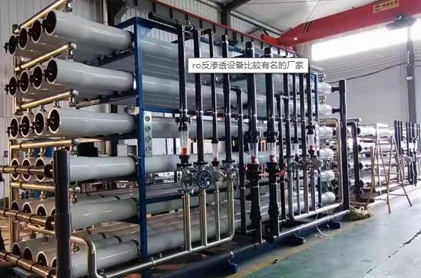 工業超純水設備怎么安裝使用？-藍膜