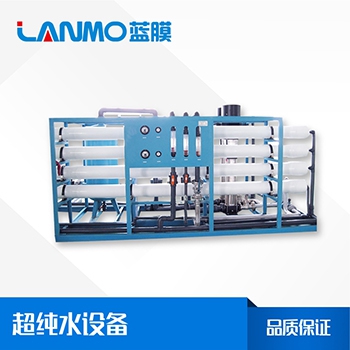 超純水設備價格-藍膜