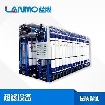 超濾設備化學清洗方案-藍膜水處理