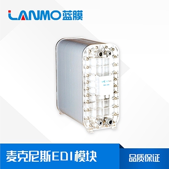 麥克尼斯edi是哪國(guó)的-micronix膜塊簡(jiǎn)介