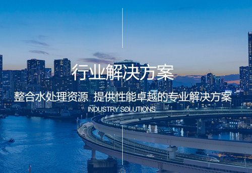 深圳水處理公司排名-藍膜