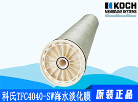 科氏海水淡化膜的參數(shù)對(duì)比--藍(lán)膜水處理