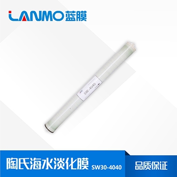 海水淡化膜的清洗周期是多長--藍膜水處理